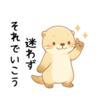 カワウソが全肯定で褒める[最高ポジティブ]（個別スタンプ：14）