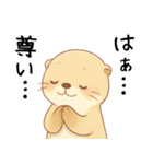 カワウソが全肯定で褒める[最高ポジティブ]（個別スタンプ：19）