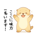 カワウソが全肯定で褒める[最高ポジティブ]（個別スタンプ：20）