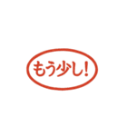 先生の判子スタンプ第1弾（個別スタンプ：4）