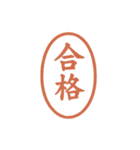 先生の判子スタンプ第1弾（個別スタンプ：7）