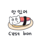 旅人ベベニャン (韓国語 - フランス語)2（個別スタンプ：3）