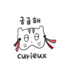 旅人ベベニャン (韓国語 - フランス語)2（個別スタンプ：10）