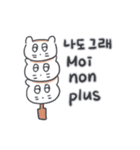 旅人ベベニャン (韓国語 - フランス語)2（個別スタンプ：11）