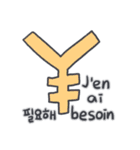 旅人ベベニャン (韓国語 - フランス語)2（個別スタンプ：14）