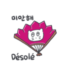 旅人ベベニャン (韓国語 - フランス語)2（個別スタンプ：16）