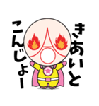GOKAKUMAN（個別スタンプ：8）