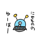 地球生まれのうちゅうぢん（個別スタンプ：10）