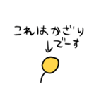 地球生まれのうちゅうぢん（個別スタンプ：21）