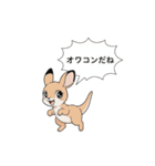 オワコン カンガルー（個別スタンプ：4）