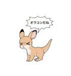 オワコン カンガルー（個別スタンプ：5）