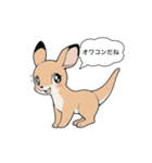オワコン カンガルー（個別スタンプ：9）