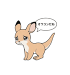 オワコン カンガルー（個別スタンプ：10）