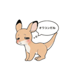 オワコン カンガルー（個別スタンプ：16）