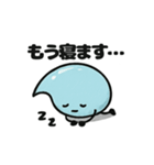 ほっこり雫スタンプ（個別スタンプ：12）