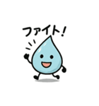 ほっこり雫スタンプ（個別スタンプ：17）
