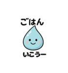 ほっこり雫スタンプ（個別スタンプ：18）