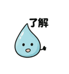 ほっこり雫スタンプ（個別スタンプ：20）