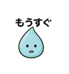 ほっこり雫スタンプ（個別スタンプ：21）