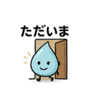 ほっこり雫スタンプ（個別スタンプ：26）