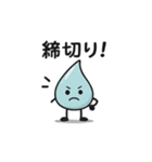 ほっこり雫スタンプ（個別スタンプ：28）