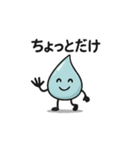 ほっこり雫スタンプ（個別スタンプ：30）