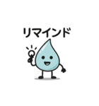 ほっこり雫スタンプ（個別スタンプ：31）
