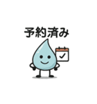 ほっこり雫スタンプ（個別スタンプ：32）