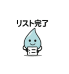 ほっこり雫スタンプ（個別スタンプ：34）