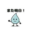 ほっこり雫スタンプ（個別スタンプ：35）