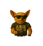 人生はプロレス！ヒールでクールなチワワ（個別スタンプ：20）