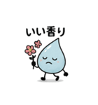 ほっこりしずくスタンプ3（個別スタンプ：2）