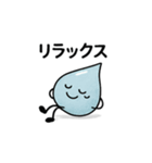 ほっこりしずくスタンプ3（個別スタンプ：3）