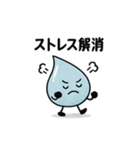 ほっこりしずくスタンプ3（個別スタンプ：6）