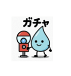 ほっこりしずくスタンプ3（個別スタンプ：10）