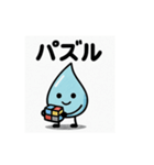 ほっこりしずくスタンプ3（個別スタンプ：12）