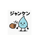 ほっこりしずくスタンプ3（個別スタンプ：16）