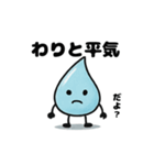 ほっこりしずくスタンプ3（個別スタンプ：20）