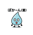 ほっこりしずくスタンプ3（個別スタンプ：27）