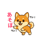 柴犬ムギの日常スタンプ1（個別スタンプ：2）