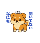 柴犬ムギの日常スタンプ1（個別スタンプ：14）