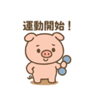 ゆるっと豚さんダイエット（個別スタンプ：3）