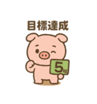 ゆるっと豚さんダイエット（個別スタンプ：10）