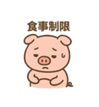 ゆるっと豚さんダイエット（個別スタンプ：12）