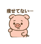ゆるっと豚さんダイエット（個別スタンプ：13）
