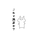 キレそうなネコ（個別スタンプ：8）