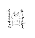 キレそうなネコ（個別スタンプ：23）
