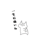 キレそうなネコ（個別スタンプ：36）