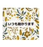 日常使える大人の褒め言葉（個別スタンプ：4）