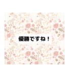 日常使える大人の褒め言葉（個別スタンプ：30）
